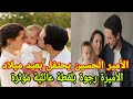 الأمير الحسين يحتفل بعيد ميلاد الأميرة رجوة بلقطة عائلية مؤثرة