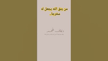 #تلاوة_خاشعة #ياسر_الدوسري #حالات_واتس #اسلام_صبحي #ناصر_القطامي #اللهم_صل_على_محمد #ادريس_ابكر