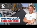Ремонт дороги на Московском проспекте продолжается
