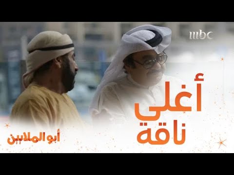 عفيسة أغلى ناقة هدية بن شوصان لصقر