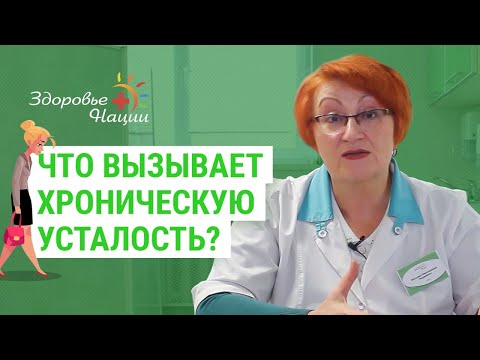 Какие заболевания вызывают синдром хронической усталости?