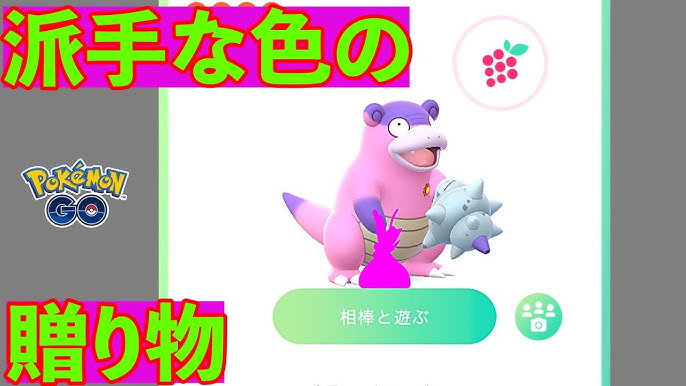 おみやげドーゾ編 アフター5でポケモンgo 相棒ポケモンと一緒に歩いて仲良くなろう Youtube おみやげドーゾ編 アフター5でポケモンgo 相棒ポケモンと一緒に歩いて仲良くなろう Youtube