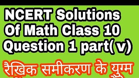 NCERT Solutions Of Math class 10 exercise 3.6 question 1 part (v) l Mathematics