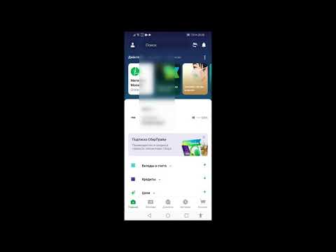 как заблокировать карту сбербанка через мобильный банк