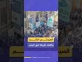 لقطات لتجمهر عشرات اليمنيين أمام صيدلية تأخر صاحبها عن فتحها فظنوا أنه فارق الحياة 