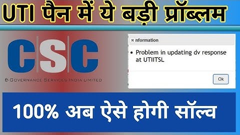 Uti Pan Problem / Problem in Updating dv Response at UTIITSL |Pan problem solve #uti #csc