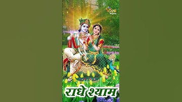 जय श्री कृष्णा | Jai Shree Krishna #JaiShreeKrishna