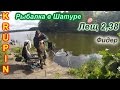 Рыбалка в Шатуре. Фидер. 31 августа 2015.