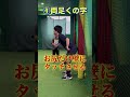 球が速くなる股関節使い方 #shorts