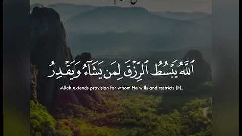 ما تيسر من سورة الرعد بصوت القارئ (إسلام صبحي)