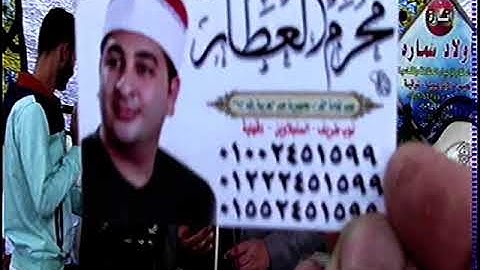 الشيخ محرم العطار سورة النساء في عزبة أبو جادو الإبراهيمية شرقية 10-11-2021 تصوير ناجي العشماوي