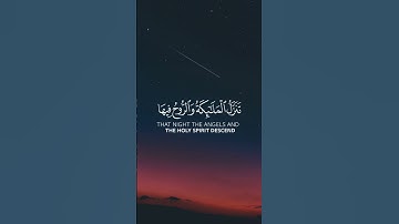 ليلة القدر خير من ألف شهر 🕊️🌿ارح قلبك 🌧️ تلاوة خاشعة 💓