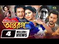 Antaranga Full Movie Alisha Pradhan Emon Amit Hasan Diti Aruna ...