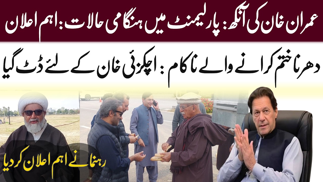 Protest in Parliament Over Imran Khan Medical Report | PTI’s Next Step? | Sheraz Sherazi | WAHJOC