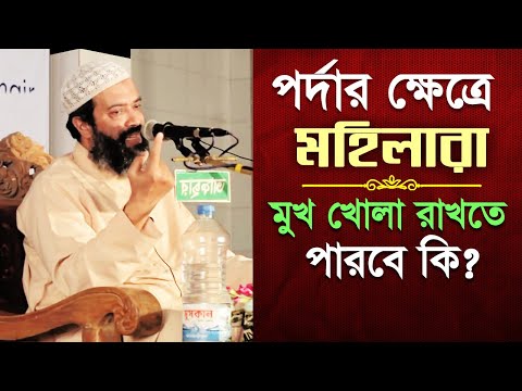 ভিডিও: কর্মক্ষেত্রে কর্মচারীদের কি মুখ ঢেকে রাখা উচিত?