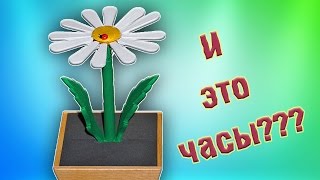 Часы без стрелок и циферблата своими руками! | Clock without hands and dial of your hands! DIY(Сегодня я покажу вам, как сделать часы без стрелок и циферблата. С виду это обычный декоративный цветок..., 2016-03-17T16:17:33.000Z)