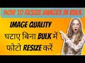 How To Resize Photo in Bulk | Bulk Mein Images Ko Resize Kaise Kare without reducing Image Quality