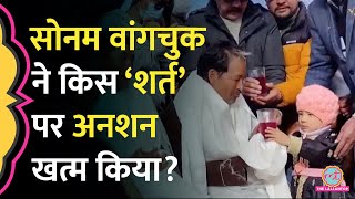 Sonam Wangchuk ने Ladakh Protest के लिए 21 दिन से जारी अपना अनशन खत्म कर दिया, आगे का प्लान क्या?