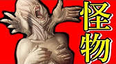 怪人 異常性の化身クリーチャー三角様とは ネタバレ注意 Youtube