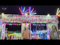 Burhar Mela 🎡🎡#shortviril#2k 🥰
