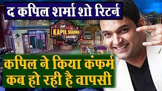 The Kapil Sharma Show Start Date | The Kapil Sharma Show 2018 | Kapil Sharma Show New 2018 | kapil