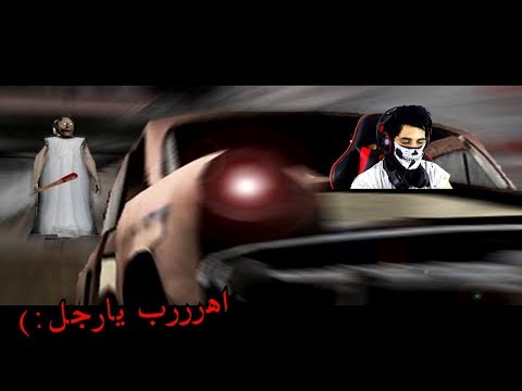 العجوز لعبت فيني وهربت بالسيارة العجوز تخاف من بنتها سلندرينا