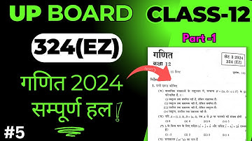 UP Board Class 12 Maths Paper 2024 Solution | Set 3  | Part-1  | 324(EZ)| #mathedupoint