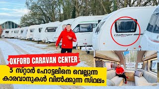 This Place Sells Hundreds on Caravans !! 5 സ്റ്റാർ ഹോട്ടലിനെ വെല്ലുന്ന കാരവാനുകൾ വിൽക്കുന്ന സ്ഥലം !!