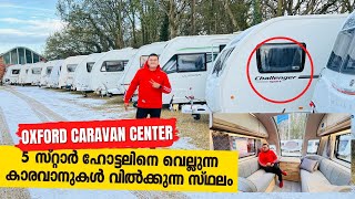 This Place Sells Hundreds on Caravans !! 5 സ്റ്റാർ ഹോട്ടലിനെ വെല്ലുന്ന കാരവാനുകൾ വിൽക്കുന്ന സ്ഥലം !!