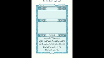The Holy Quran - سورة الناس [114] - عبدالرحمن السديس - القرآن الكريم