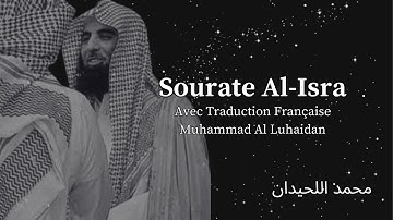 Sourate Al-Isra (سورة الإسراء) | Traduction Française | Muhammad Al Luhaidan (محمد اللحيدان)