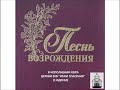 Зачем страдать, мой друг, зачем грустить порой - христианское пение