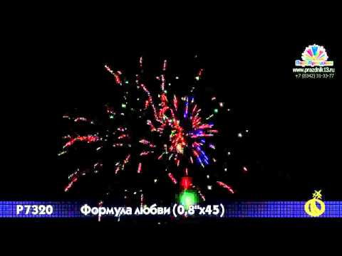 Р7320 ФОРМУЛА ЛЮБВИ