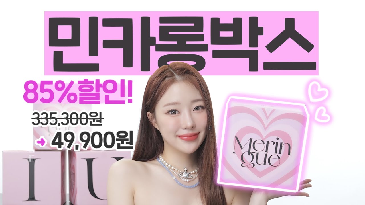 YouTube thumbnail, 민카롱