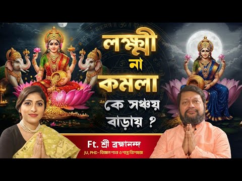 Looking for a permanent solution? Worship the tenth Mahavidya, Kamala, using this special method