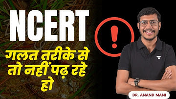 How To Study NCERT Biology | NEET 2023 | Dr. Anand Mani