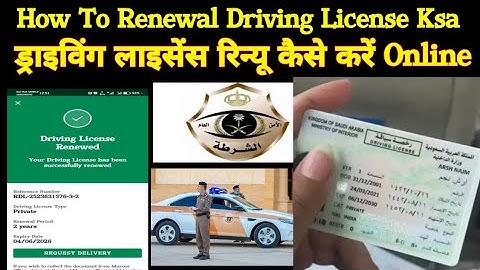 How to Renew Driving License in Saudi Arabia 2024 / Saudi license renew kaise karen