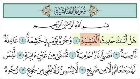 سورة الغاشية للأطفال مع تتبع الكلمات || المصحف المعلم لخليفة الطنيجي Surah Al-Ghashiyah