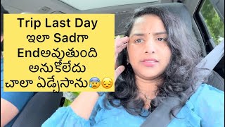 Last Day ఇంత బాధగా ముగుస్తుందనుకోలేదు/అందుకే ఇంటికి రావాల్సి వచ్చింది #నాకు నచ్చినవి తెచ్చుకున్నాను