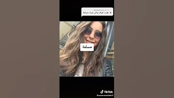 ديانة أبطال مسلسل فرصة ثانية أو الريح في البريمة 