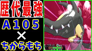 メガクチートの一人旅！歴代最高の攻撃力を魅よ！！【ゆっくり実況】【ポケモンORAS】