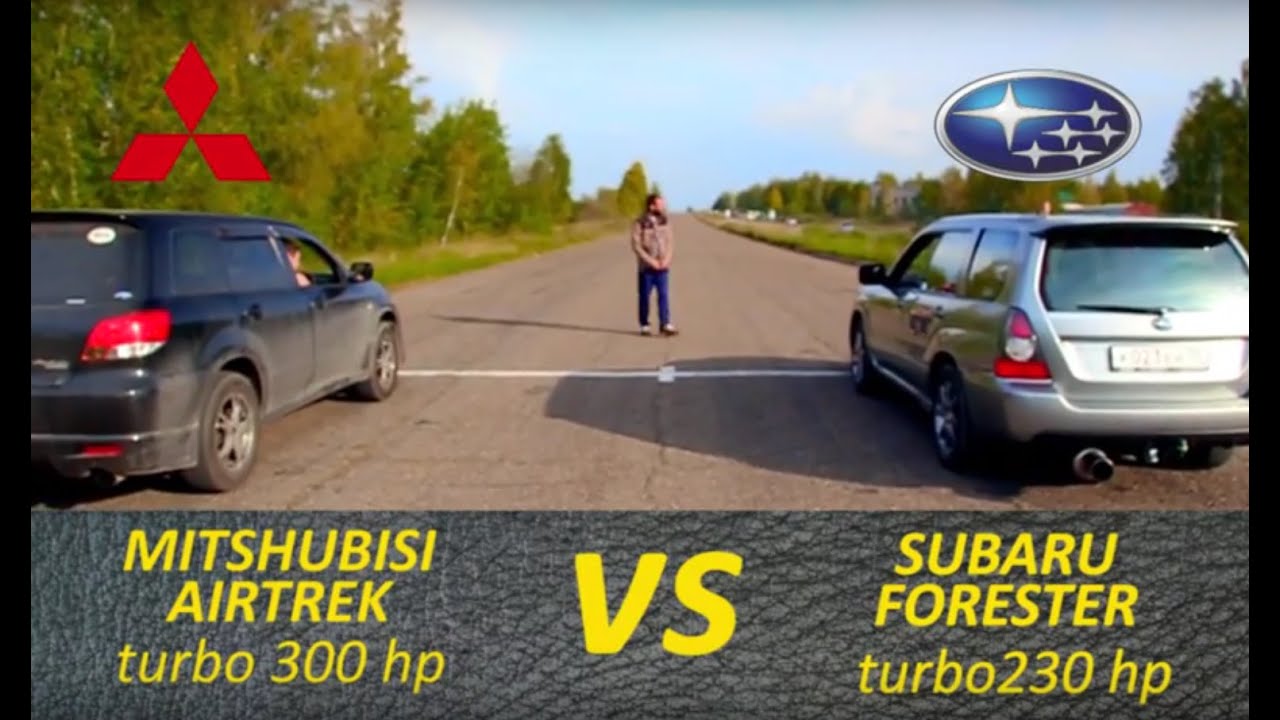Заезд subaru forester 230 hp VS mitshubisi airtrek 300 hp субару ...