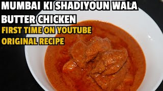 BAWARCHI RECIPE BUTTER CHICKEN अब बटर चिकन आसान होवा बनाना बहोत ही आसान और परफेक्ट रेसिपी