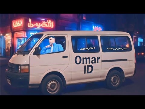 مهرجان الميكروباص 2 مروان التوربيني كلمات عمر  توزيع وليد الجعفري