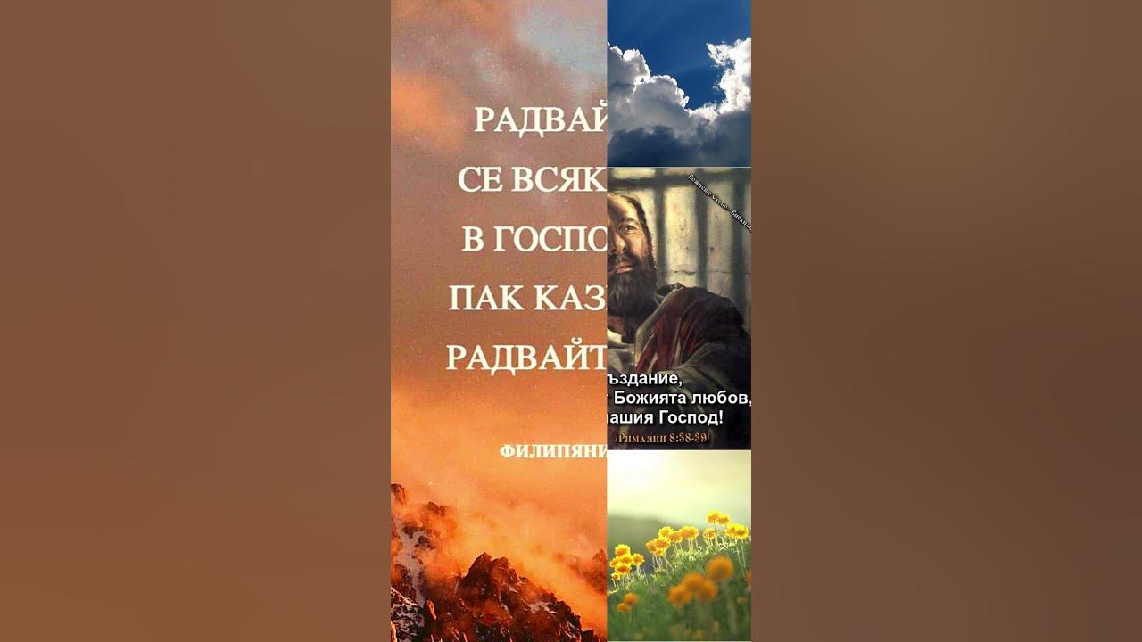 Боже дай ми сила - YouTube