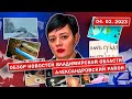 Была ли утечка газа?| Мужской декрет | НОВОСТИ ЗА ОКНОМ: Александров Карабаново Струнино