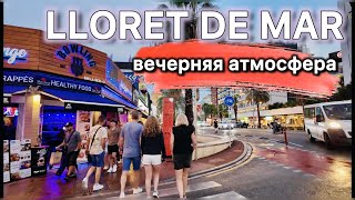 Туристическая Испания: дождливый и вечерний Lloret de Mar