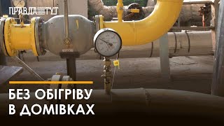 На Кіровоградщині завершився опалювальний сезон