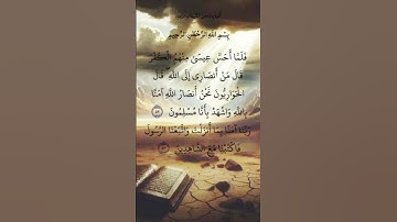 استمع وأقرأ القرآن لتفوز بالحسنات 📖🌿آيات من سورة: آل عمران ✨القارئ: فارس عباد