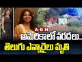USA: Flash floods by Hurricane Ida killed two Telugu NRIs in New Jersey